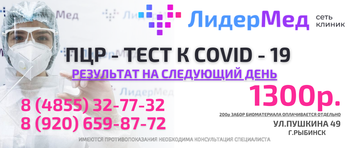 ПЦР-тест на коронавирус. 1300 рублей. Срок готовности результата - один день!